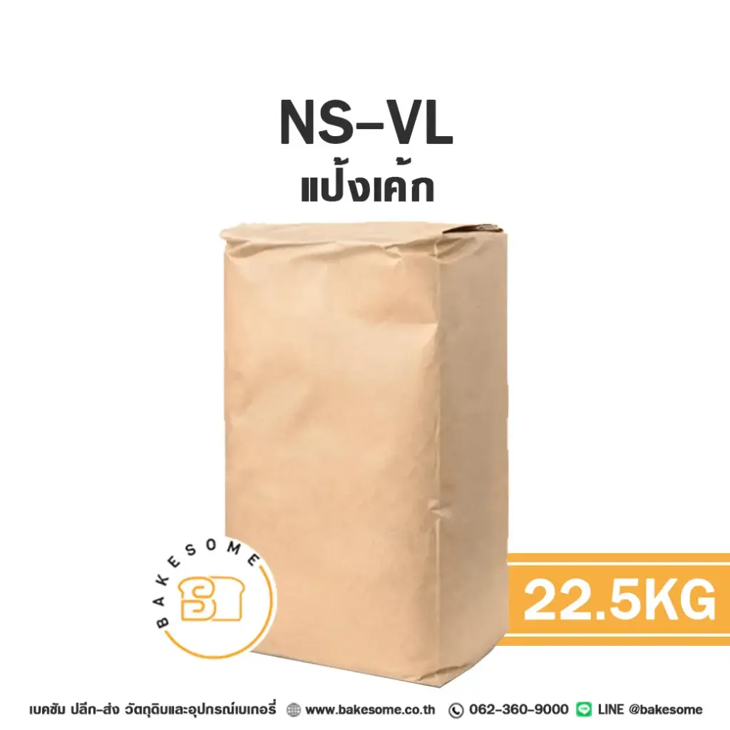 แป้งสาลี NS-VL แป้งเค้ก 22.5 กก. NISSHIN สำหรับทำขนมปัง เค้ก และเบเกอรี่