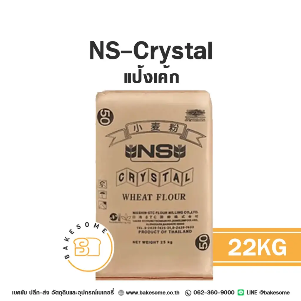 แป้งสาลี NS-CRYSTAL แป้งเค้ก 22.5 กก. NISSHIN สำหรับทำขนมปัง เค้ก และเบเกอรี่