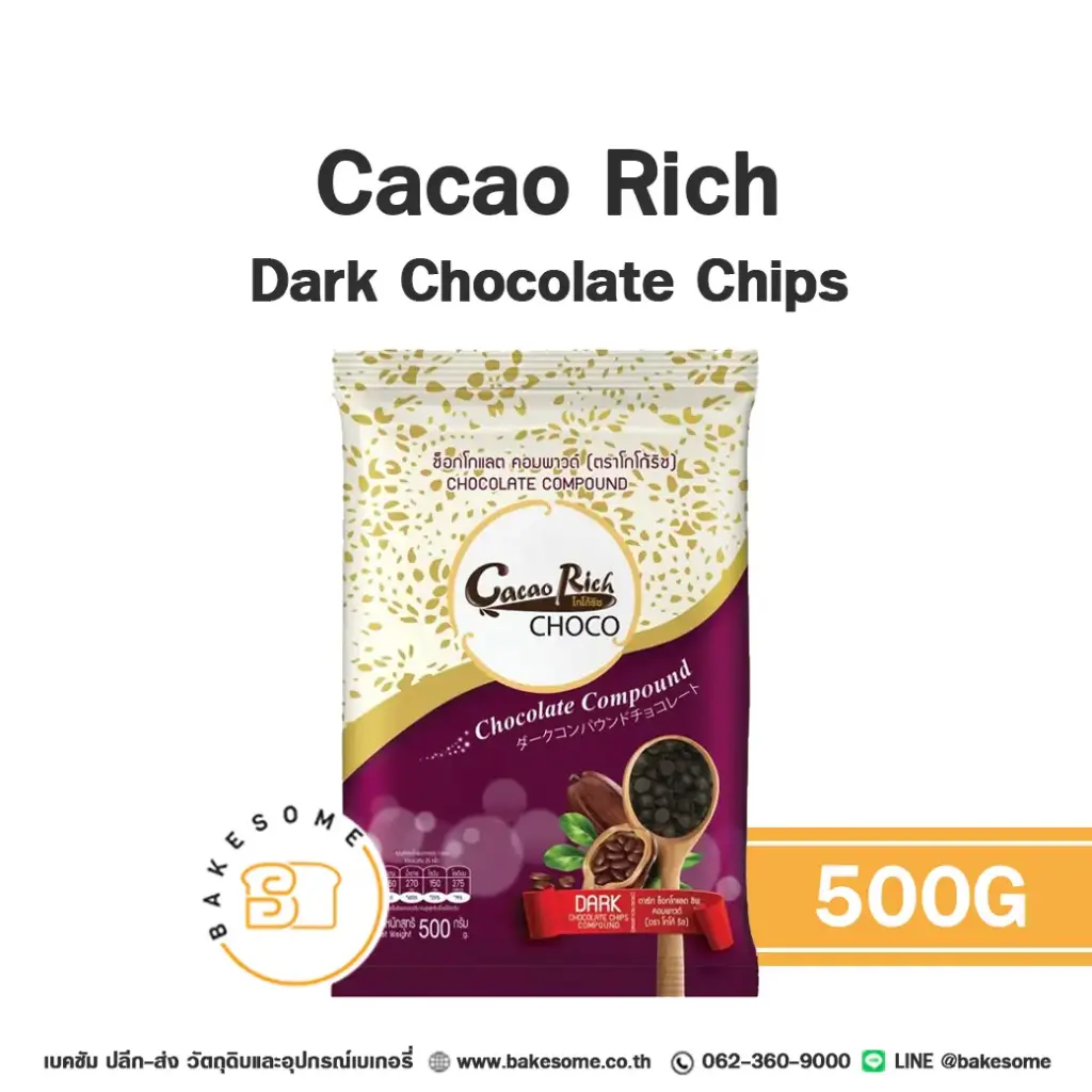 ดาร์กช็อกโกแลตคอมพาวด์ CACAO RICH Dark Chocolate Chips 500 กรัม สำหรับเคลือบและทำขนม