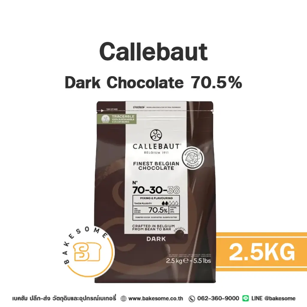 ดาร์กช็อกโกแลตแท้ CALLEBAUT Dark Chocolate 70.5% 2.5 กก. (คาลลีบาว) คูเวอร์เจอร์สำหรับทำขนมและเบเกอรี่