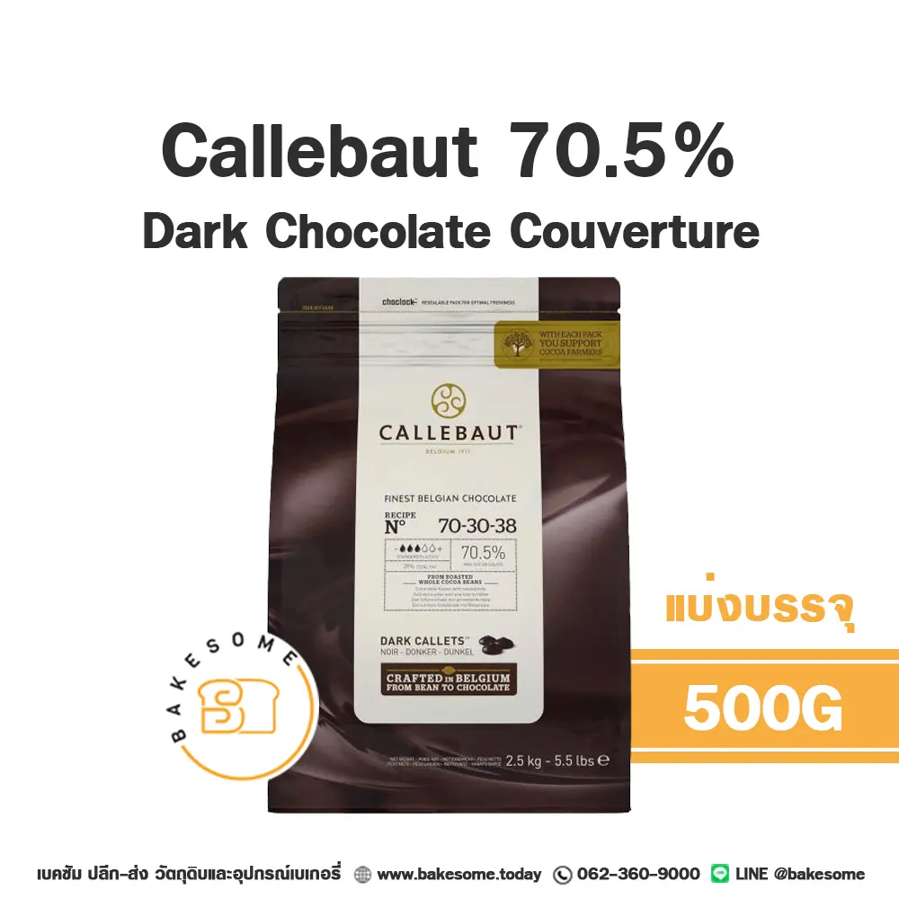 ดาร์กช็อกโกแลตแท้ CALLEBAUT Dark Chocolate 70.5% 500 กรัม (คาลลีบาว) คูเวอร์เจอร์สำหรับทำขนมและเบเกอรี่