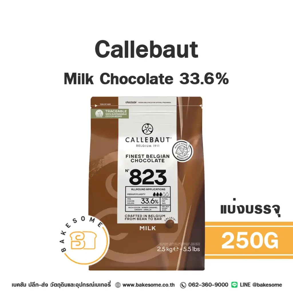 มิลค์ช็อกโกแลตแท้ CALLEBAUT Milk Chocolate 33.6% 250 กรัม (คาลลีบาว) สำหรับทำขนมและเบเกอรี่