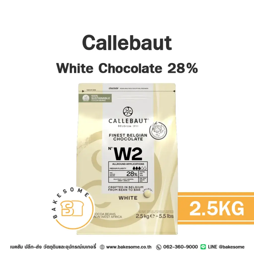 ไวท์ช็อกโกแลตแท้ CALLEBAUT White Chocolate 28% 2.5 กก. (คาลลีบาว) สำหรับทำขนมและเบเกอรี่