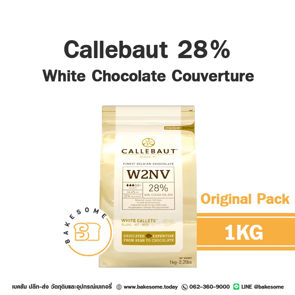 ไวท์ช็อกโกแลตแท้ CALLEBAUT White Chocolate 28% 1 กก. (Original Package) (คาลลีบาว) สำหรับทำขนมและเบเกอรี่