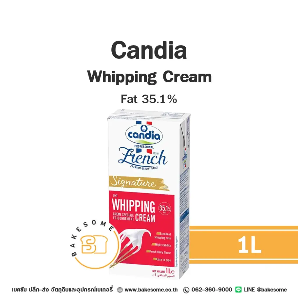 วิปปิ้งครีมแท้ CANDIA Whipping Cream 1 ลิตร สำหรับแต่งหน้าเค้กและทำขนม