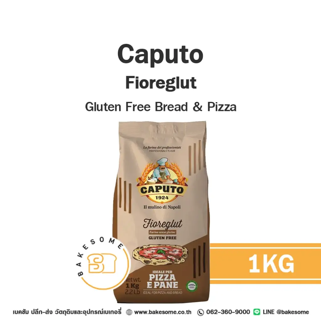 แป้งสาลี CAPUTO Fioreglut Gluten Free Flour 1 กก. (คาปูโต้) สำหรับทำขนมปัง เค้ก และเบเกอรี่