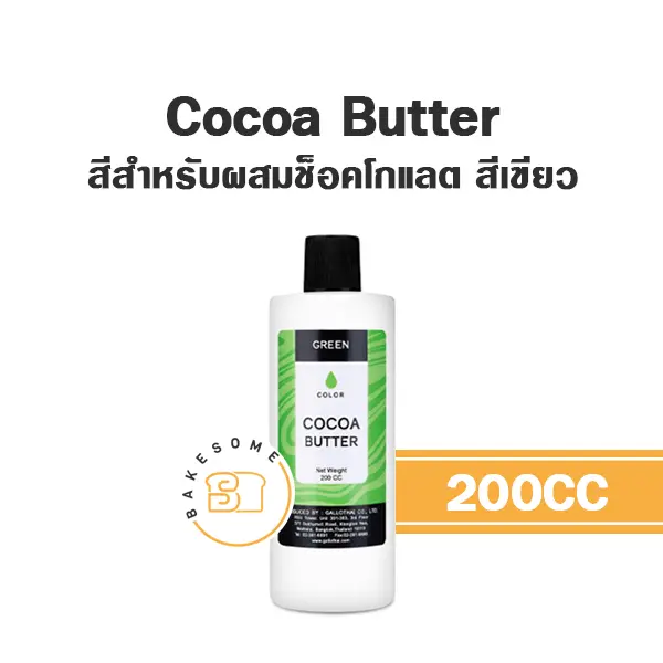 สีเจลผสมอาหาร COCOA BUTTER สีเจล สีเขียว 200 มล. สำหรับแต่งสีขนมและครีม