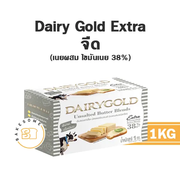 เนยผสม DAIRY GOLD Extra Butter Unsalted 1 กก. สำหรับทำขนมและเบเกอรี่