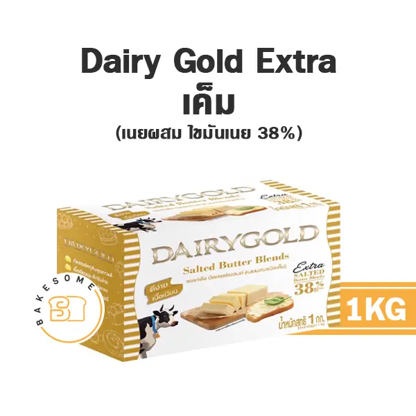เนยผสม DAIRY GOLD Extra Butter Salted 1 กก. สำหรับทำขนมและเบเกอรี่