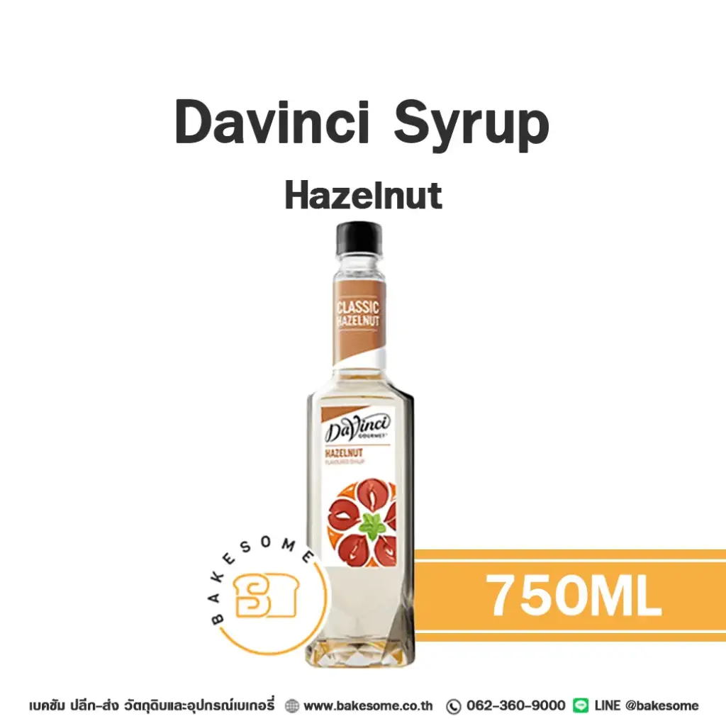 ไซรัป DAVINCI Syrup Hazelnut 750 มล. (ดาวินชี่) สำหรับกาแฟ ชา และเครื่องดื่ม