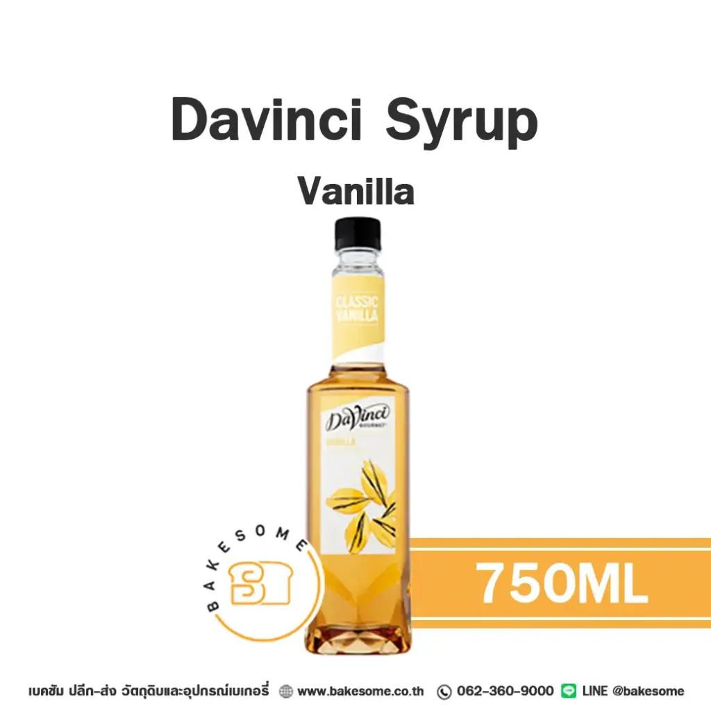 ไซรัป DAVINCI Syrup Vanilla 750 มล. (ดาวินชี่) สำหรับกาแฟ ชา และเครื่องดื่ม