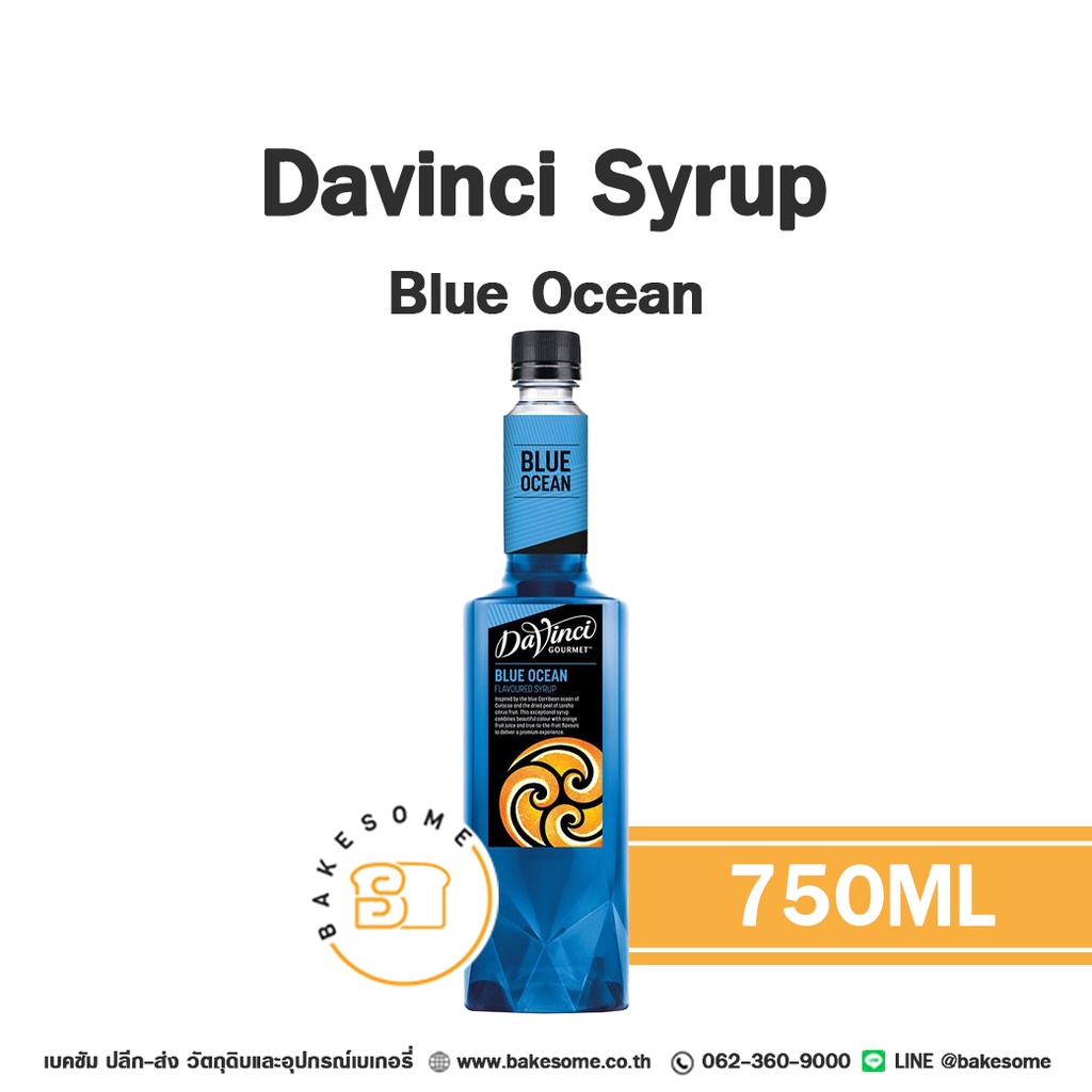 ไซรัป DAVINCI Syrup Blue Ocean 750 มล. (ดาวินชี่) สำหรับกาแฟ ชา และเครื่องดื่ม