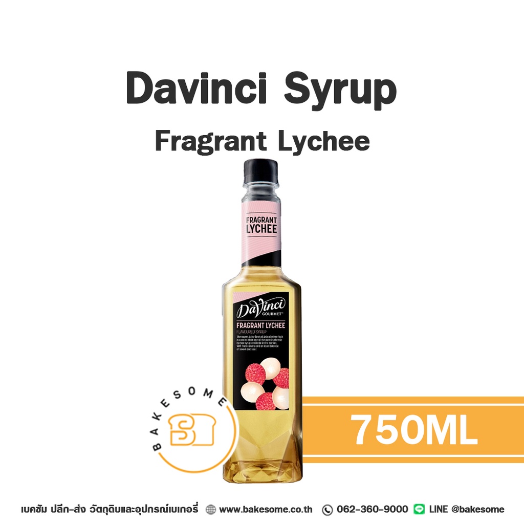 ไซรัป DAVINCI Syrup Fragrant Lychee 750 มล. (ดาวินชี่) สำหรับกาแฟ ชา และเครื่องดื่ม