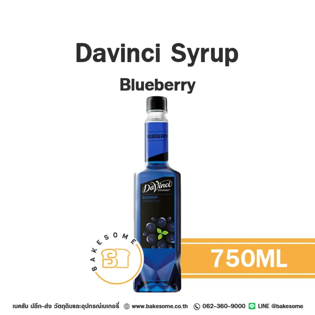 ไซรัป DAVINCI Syrup Blueberry 750 มล. (ดาวินชี่) สำหรับกาแฟ ชา และเครื่องดื่ม