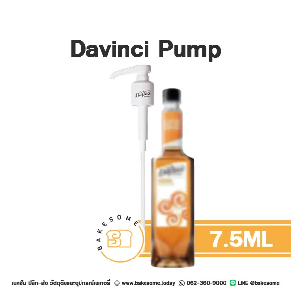 หัวปั๊มไซรัป DAVINCI Syrup Pump 7.5 มล. (ดาวินชี่) อุปกรณ์ร้านกาแฟ