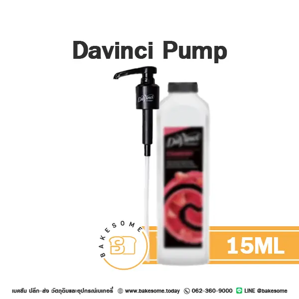 หัวปั๊มไซรัป DAVINCI Syrup Pump 15 มล. (ดาวินชี่) อุปกรณ์ร้านกาแฟ