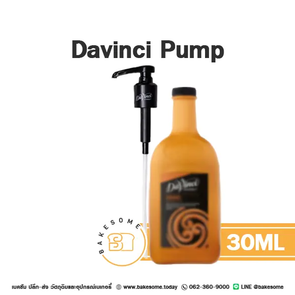 หัวปั๊มไซรัป DAVINCI Syrup Pump 30 มล. (ดาวินชี่) อุปกรณ์ร้านกาแฟ
