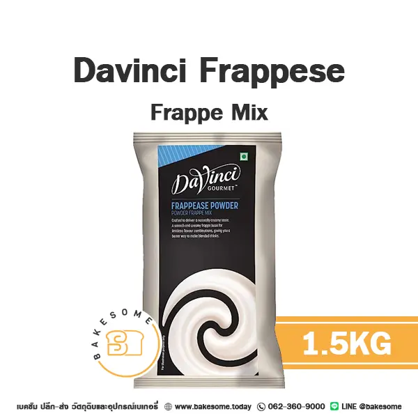 ผงเครื่องดื่ม DAVINCI Frappease Powder 1.5 กก. (ดาวินชี่) สำหรับชงเครื่องดื่ม