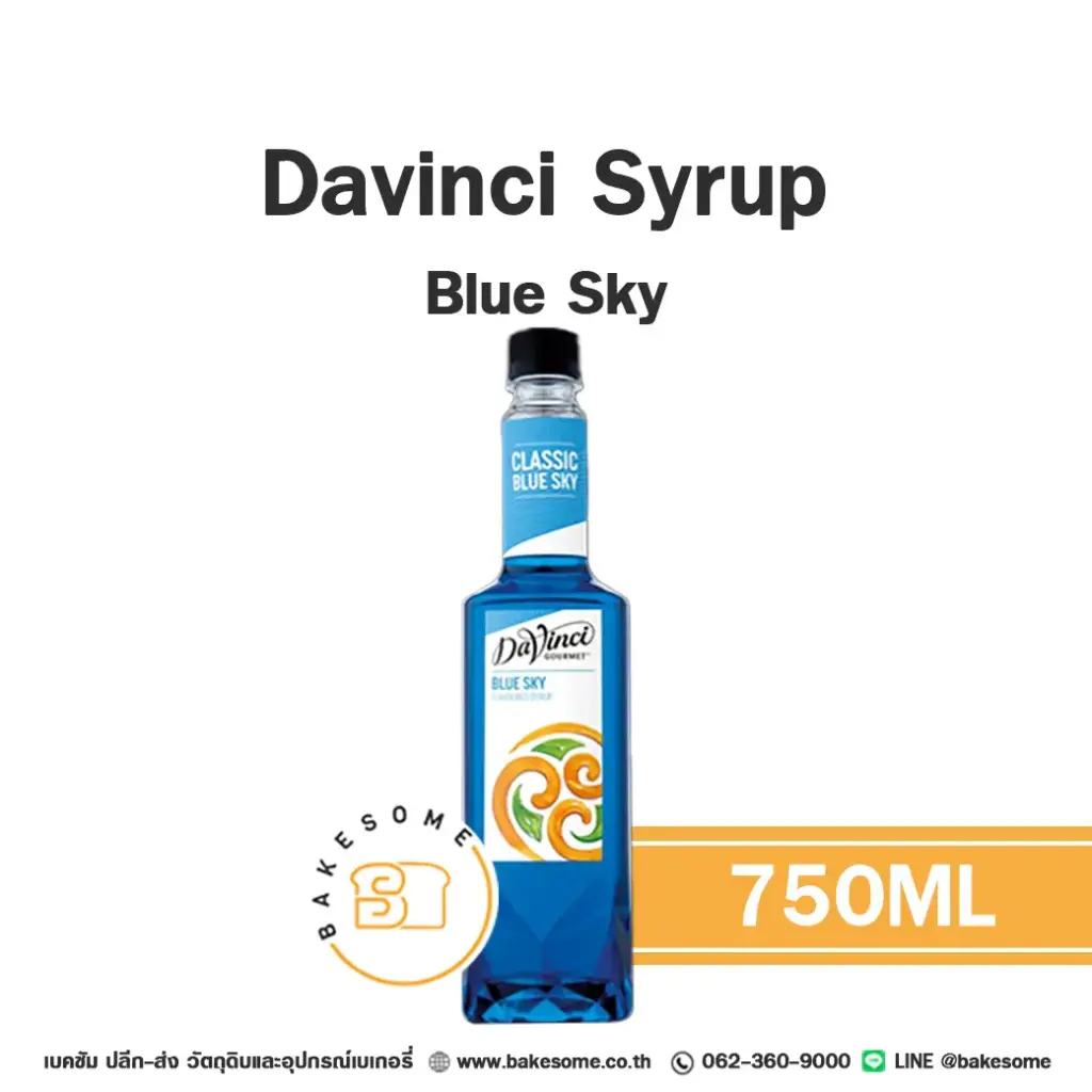 ไซรัป DAVINCI Syrup Blue Sky 750 มล. (ดาวินชี่) สำหรับกาแฟ ชา และเครื่องดื่ม