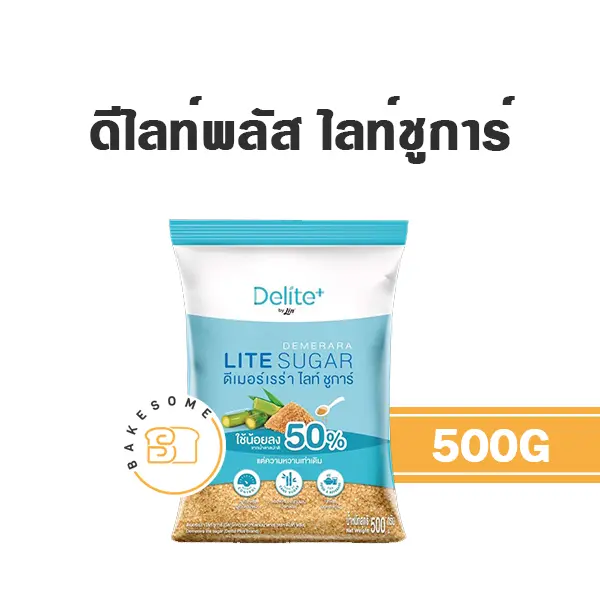 น้ำตาล สารให้ความหวาน ดีไลท์ พลัส ไลท์ ชูการ์ 500 กรัม DELITE PLUS สำหรับทำขนมและเครื่องดื่ม