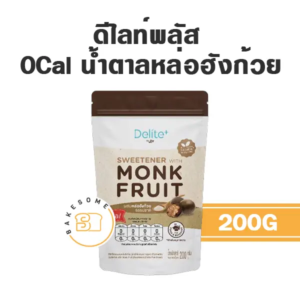 ดีไลท์ พลัส น้ำตาลหล่อฮั่งก๊วย 200 กรัม DELITE PLUS สำหรับทำขนมและเครื่องดื่ม