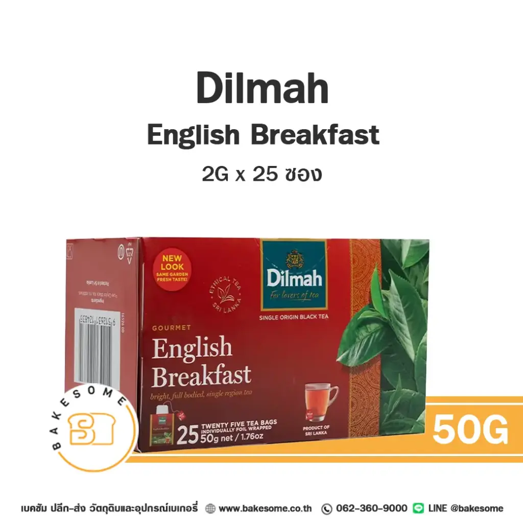 ชา DILMAH English Breakfast Tea 2Gx25 (ดิลมาห์) สำหรับชงเครื่องดื่ม