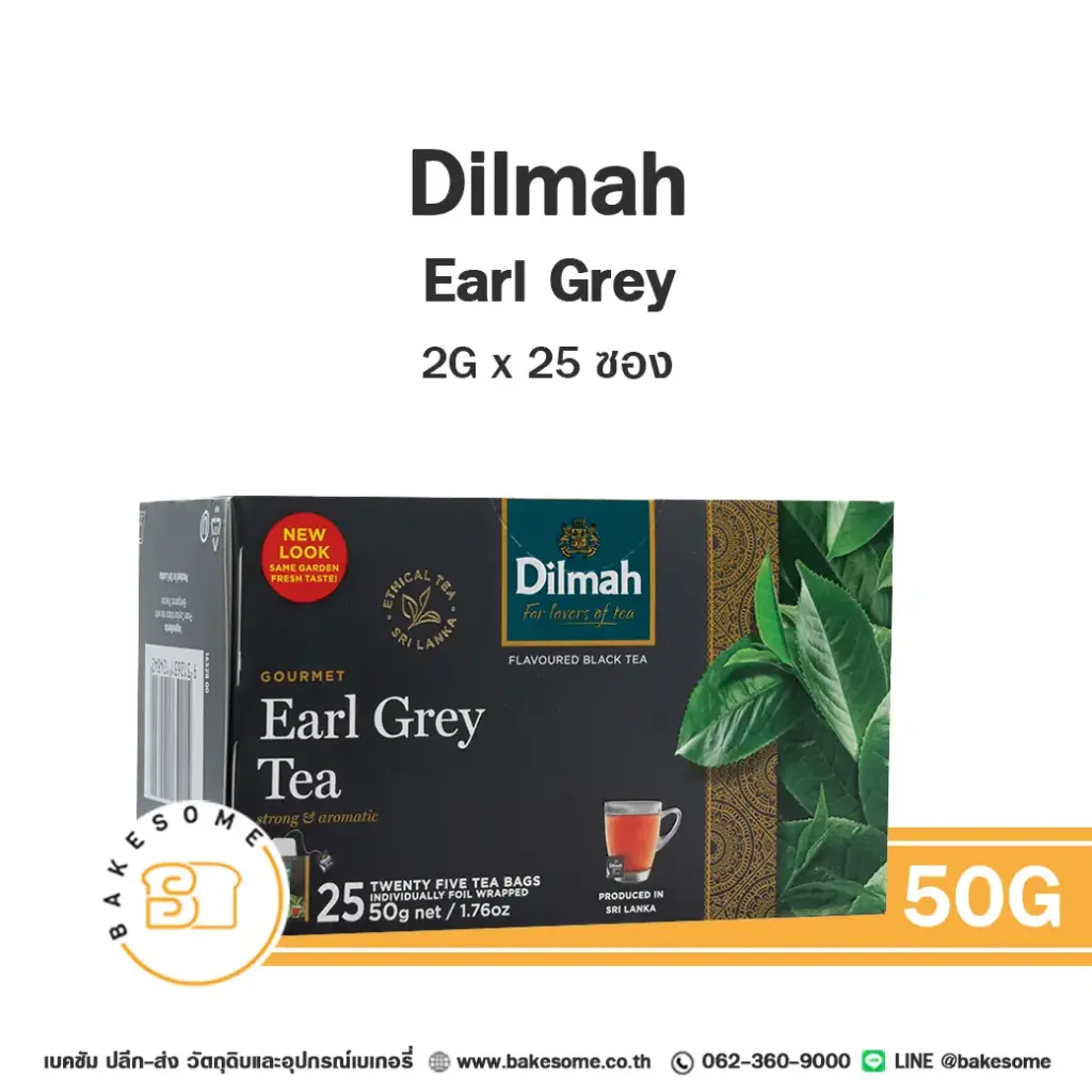 ชา DILMAH Earl Grey Tea 2Gx25 (ดิลมาห์) สำหรับชงเครื่องดื่ม
