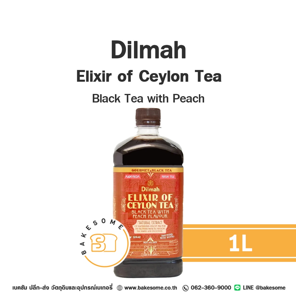 ชา DILMAH Elixir Black Tea/Peach 1 ลิตร (ดิลมาห์) สำหรับชงเครื่องดื่ม