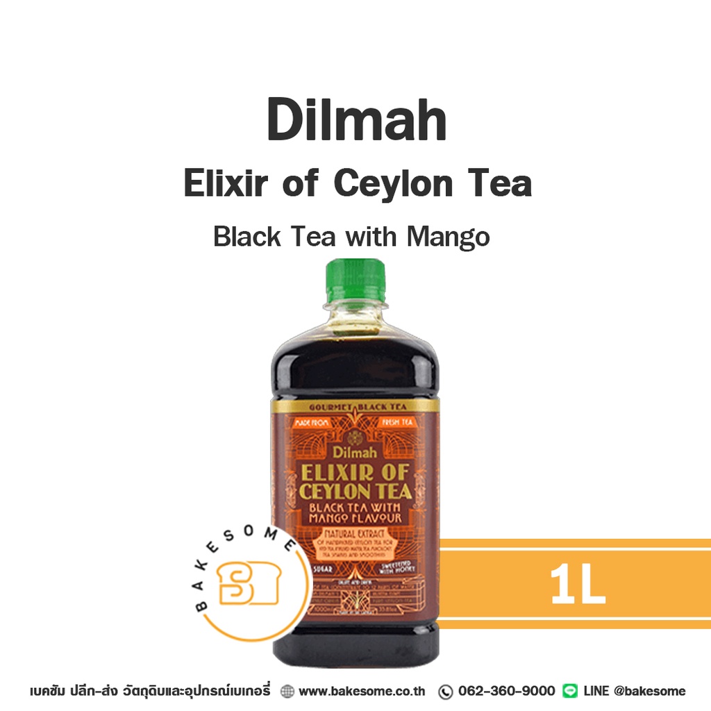 ชา DILMAH Elixir Black Tea/Mango 1 ลิตร (ดิลมาห์) สำหรับชงเครื่องดื่ม