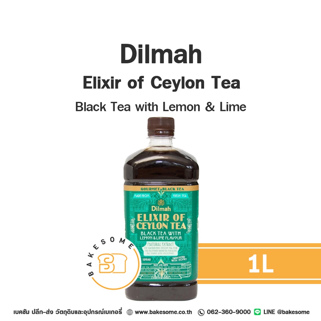 ชา DILMAH Elixir Black Tea/Lemon&Lime 1 ลิตร (ดิลมาห์) สำหรับชงเครื่องดื่ม