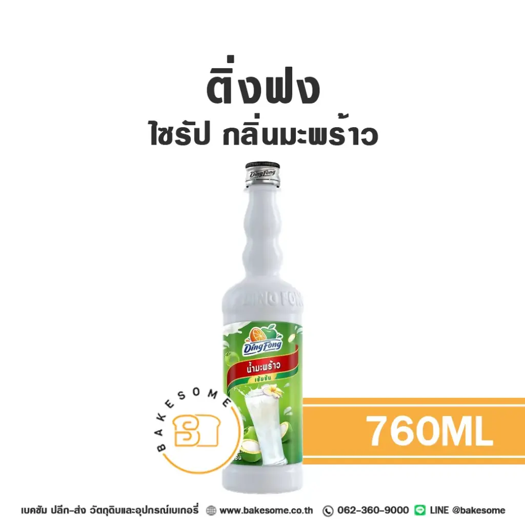 ติ่งฟง ไซรัป มะพร้าว 760 มล. สำหรับกาแฟ ชา และเครื่องดื่ม