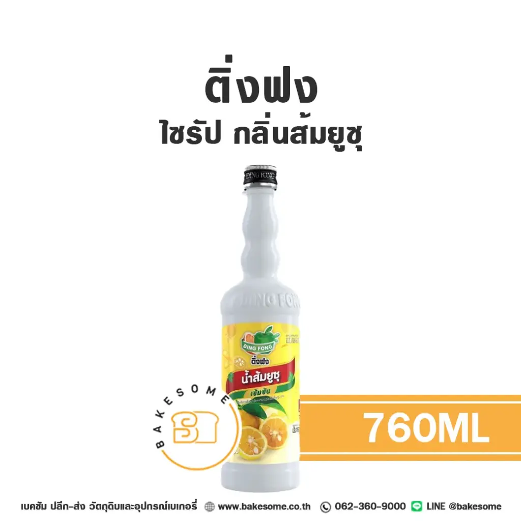 ติ่งฟง ไซรัป ยูซุ 760 มล. สำหรับกาแฟ ชา และเครื่องดื่ม