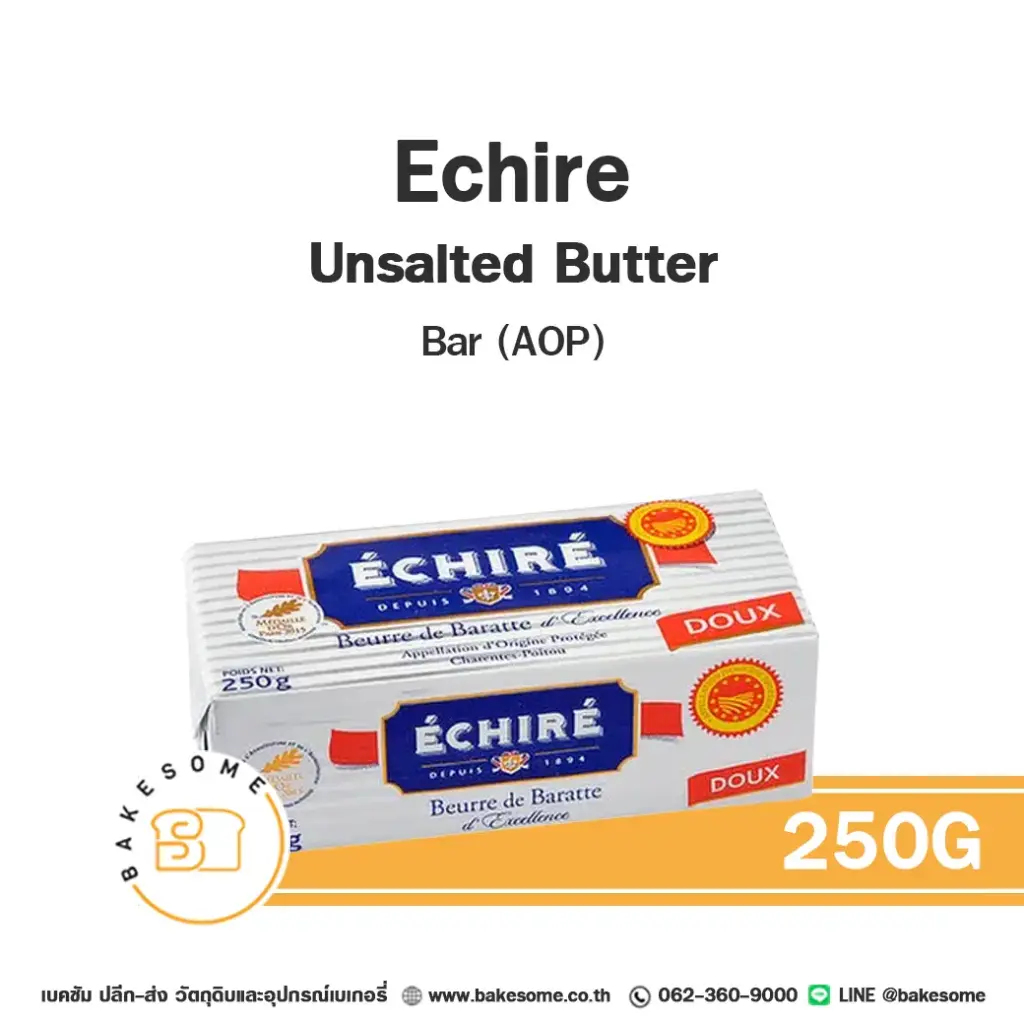 เนยแท้ ECHIRE Butter Unsalted Bar (AOP) 250 กรัม สำหรับทำขนมและเบเกอรี่