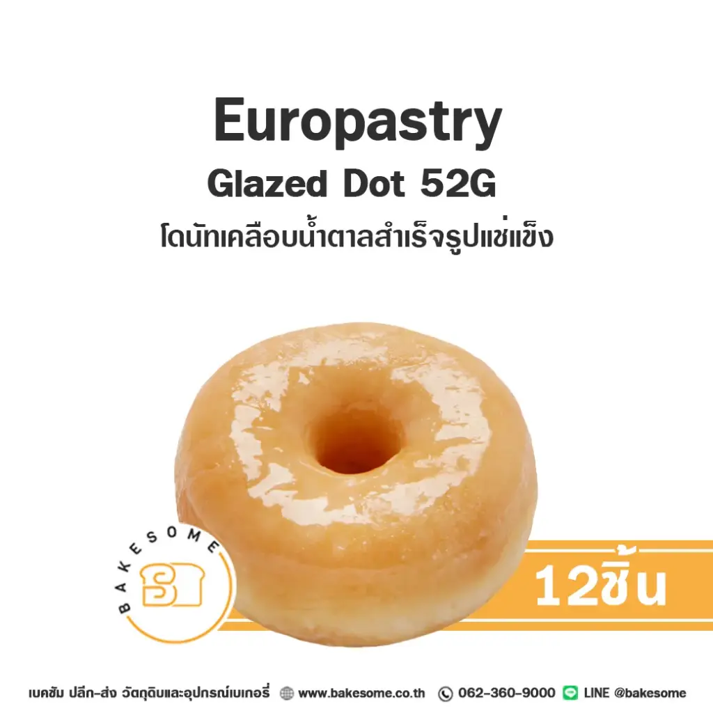 เบเกอรี่สำเร็จรูป โดนัท เคลือบน้ำตาลแช่แข็ง 52 กรัม EUROPASTRY