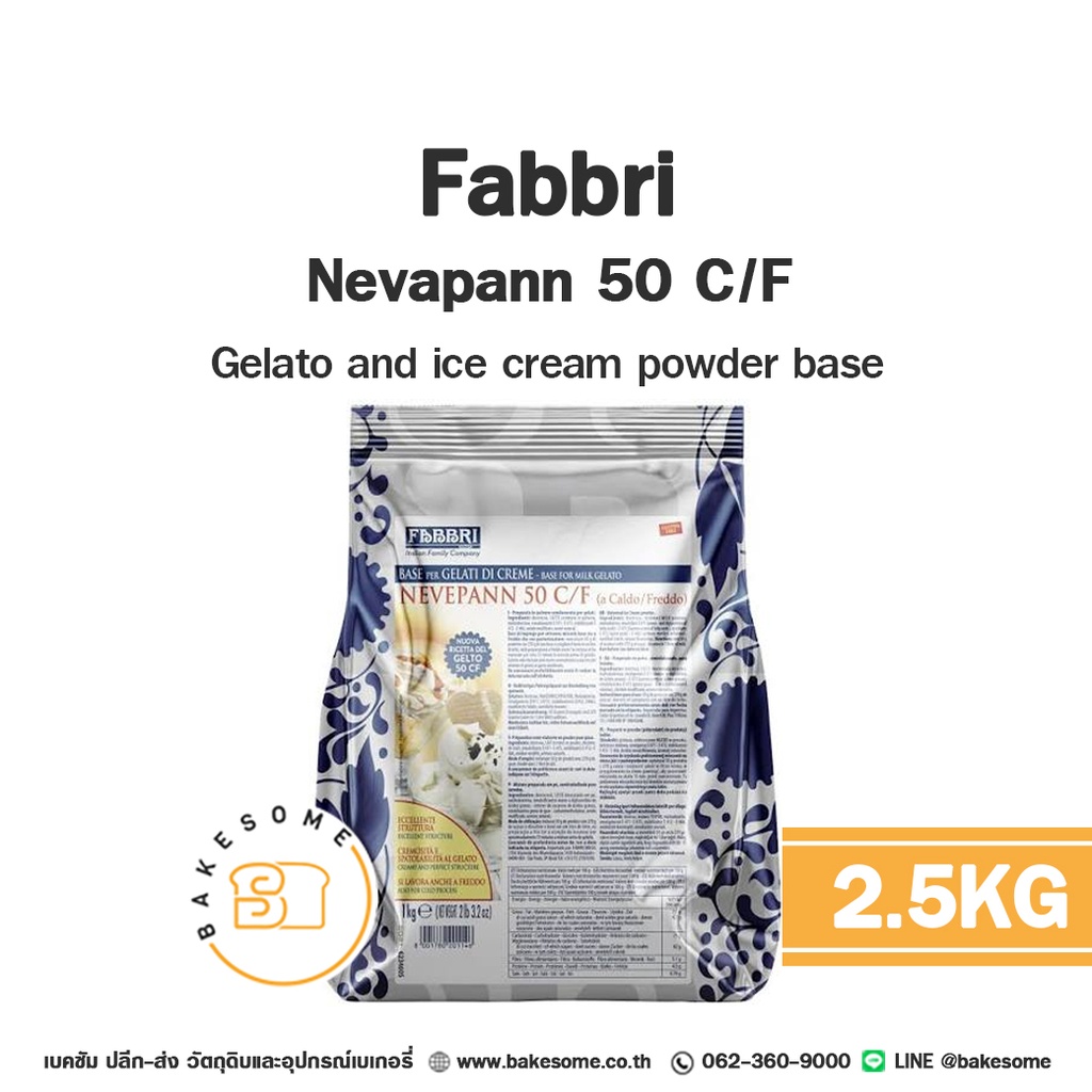 FABBRI Nevapann 50CF 2.5 กก. (ฟาบบรี) วัตถุดิบเบเกอรี่