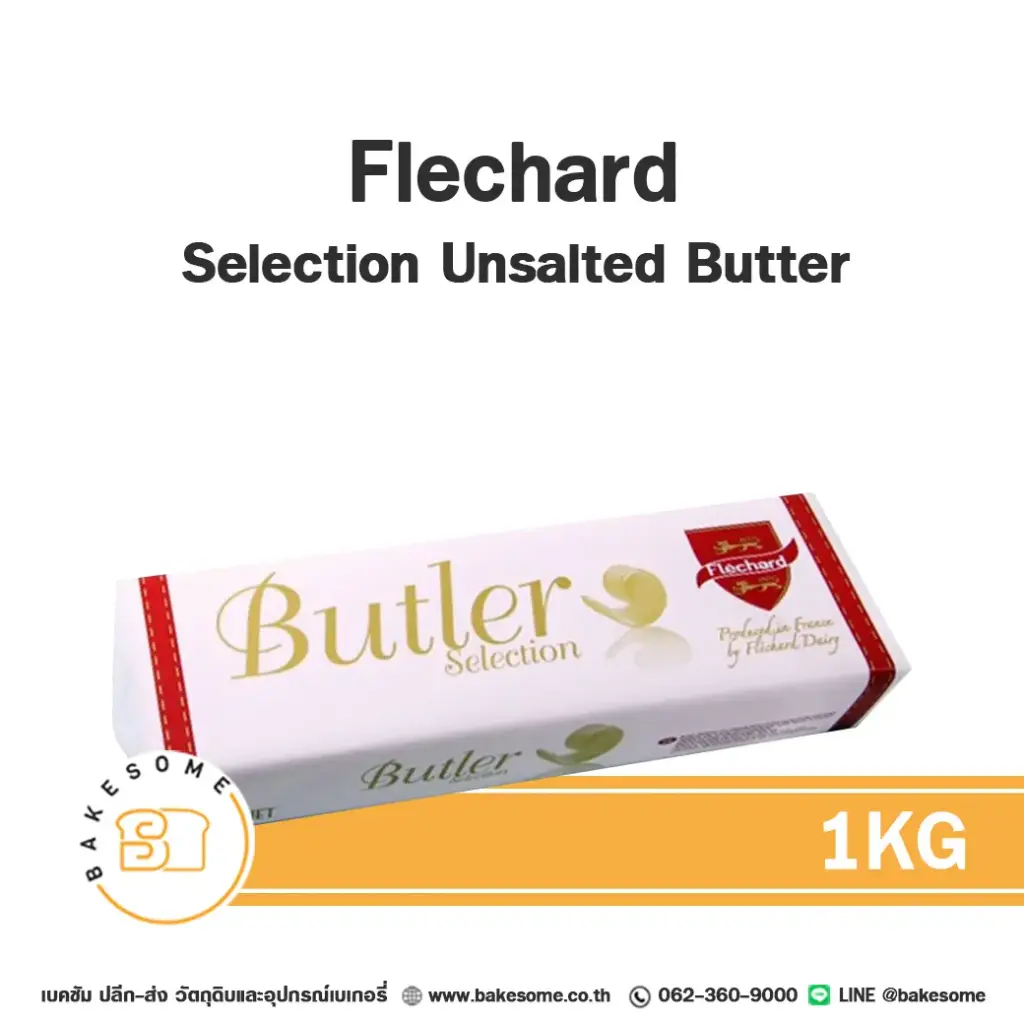เนยผสม FLECHARD Selection Butter Unsalted 1 กก. สำหรับทำขนมและเบเกอรี่