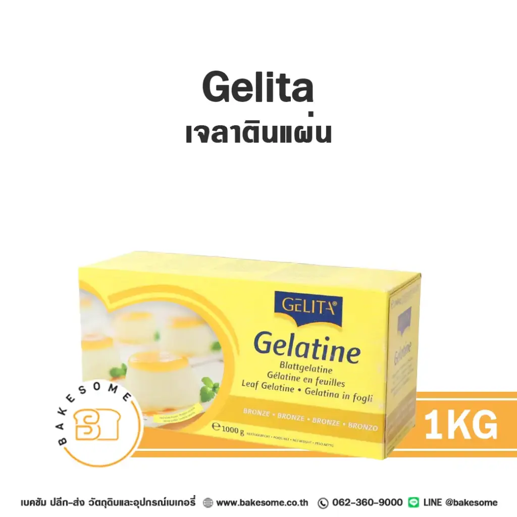 GELITA เจลาตินแผ่น 1 กก. สำหรับทำวุ้นและขนม