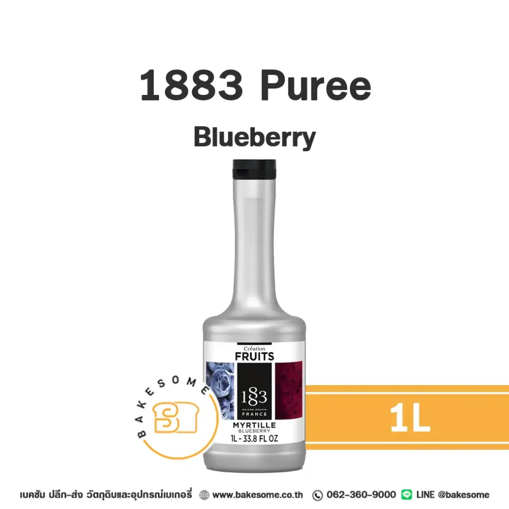 เพียวเร่ผลไม้ 1883 Puree Blueberry 1 ลิตร สำหรับเครื่องดื่ม สมูทตี้ และขนม