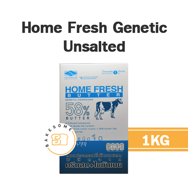 เนยผสม HOMEFRESH Genetic Unsalted 1 กก. สำหรับทำขนมและเบเกอรี่