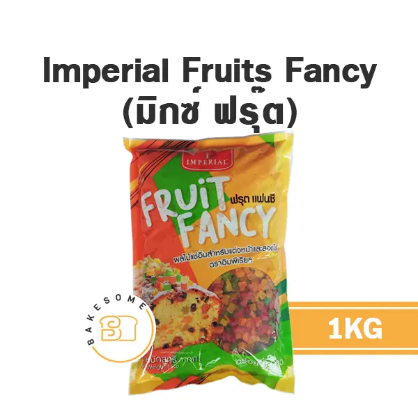 ผลไม้อบแห้ง ผลไม้เชื่อม IMPERIAL Fruits Fancy 1 กก. (อิมพีเรียล) สำหรับทำขนมและเบเกอรี่