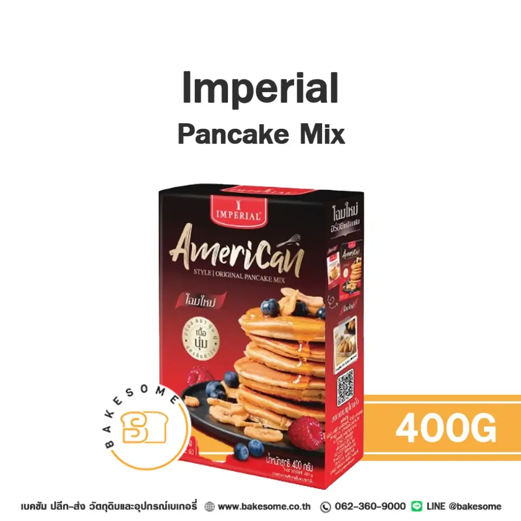 แป้งทำขนม IMPERIAL Pancake Mix 400 กรัม (อิมพีเรียล) วัตถุดิบเบเกอรี่