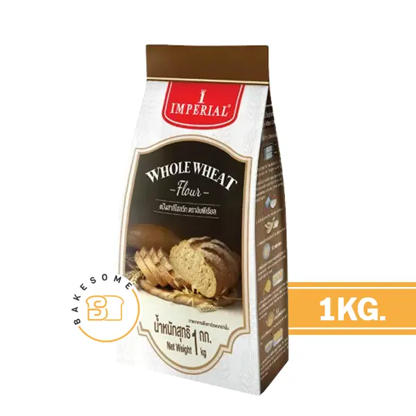 แป้งสาลี IMPERIAL Whole Wheat Flour 1 กก. (อิมพีเรียล) สำหรับทำขนมปัง เค้ก และเบเกอรี่