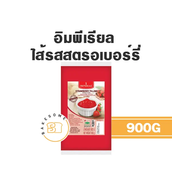 ไส้ขนม ท็อปปิ้ง แยม IMPERIAL ไส้สตรอเบอร์รี่ไม่มีเนื้อ 900 กรัม (อิมพีเรียล) สำหรับทำขนมและเบเกอรี่