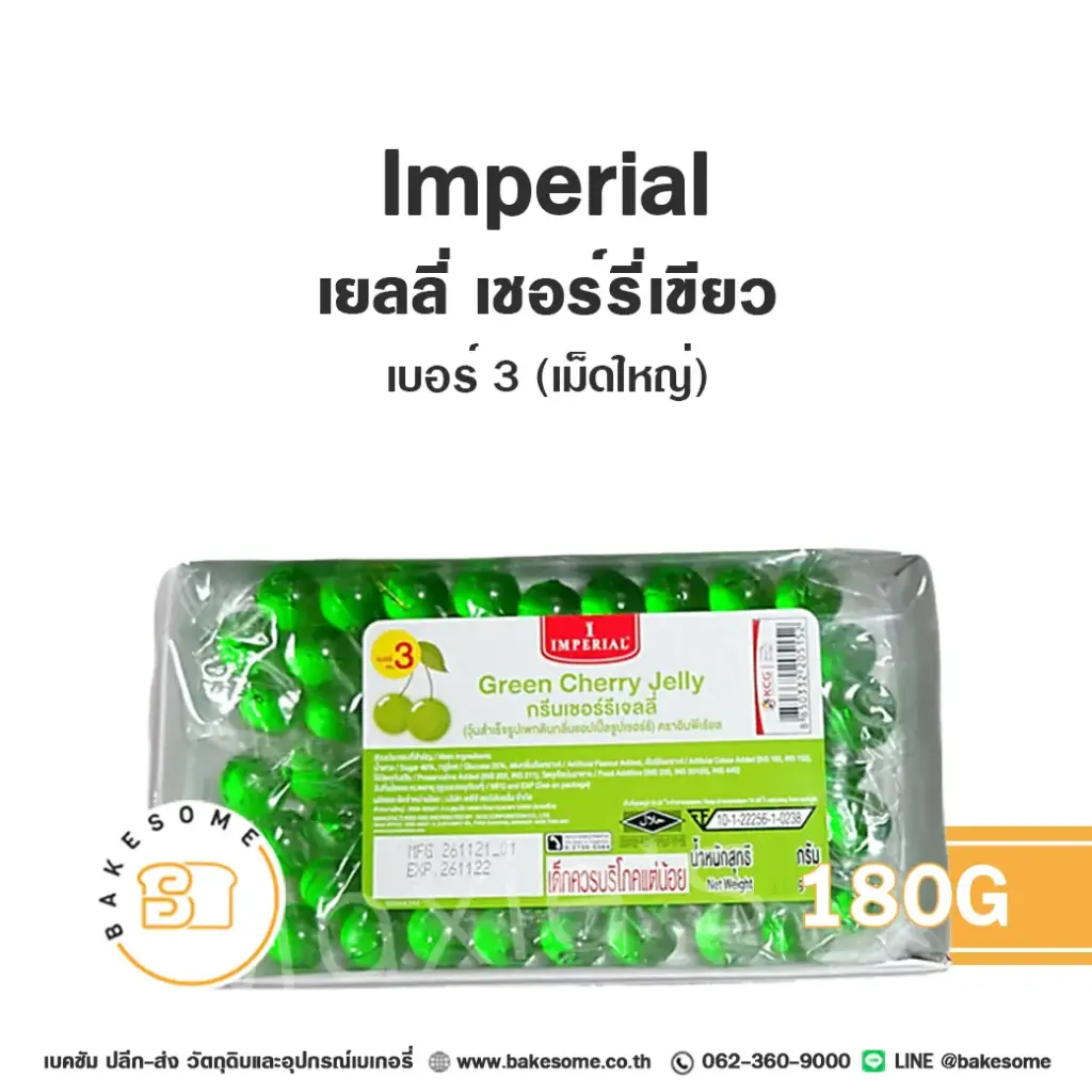 ผงเยลลี่ IMPERIAL เยลลี่เชอร์รี่เขียว เม็ดใหญ่ 180 กรัม (อิมพีเรียล) สำหรับทำขนมและเครื่องดื่ม