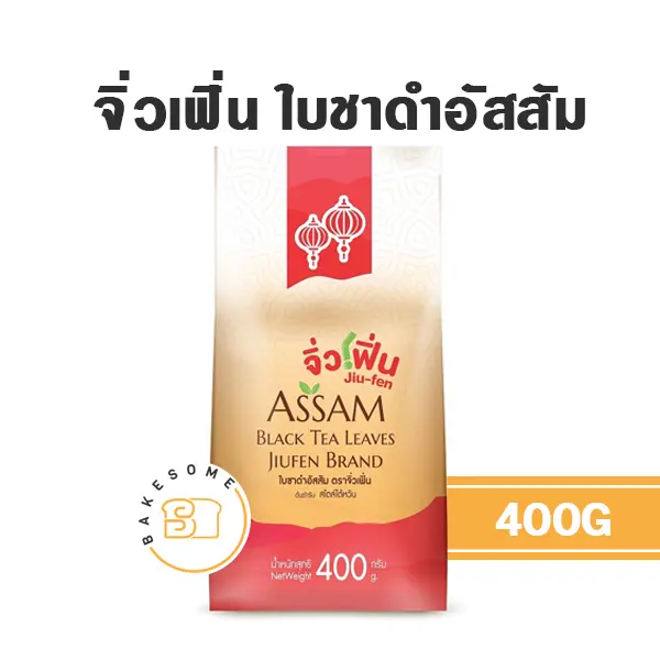 จิ่วเฟิ่น ใบชาดำอัสสัม 400 กรัม สำหรับชงเครื่องดื่ม
