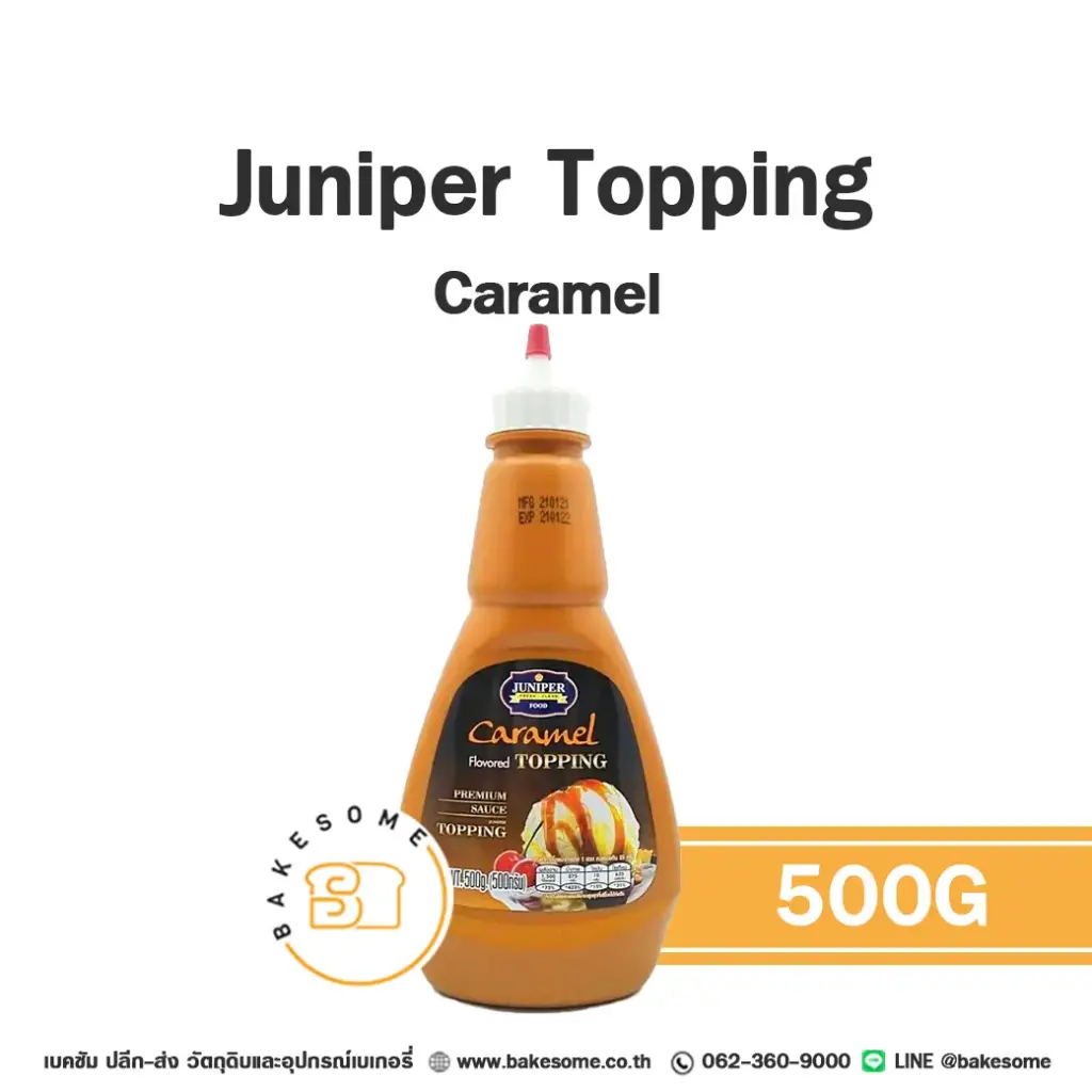 ซอส JUNIPER คาราเมล ท้อปปิ้ง 500 กรัม สำหรับเครื่องดื่มและท็อปปิ้งขนม