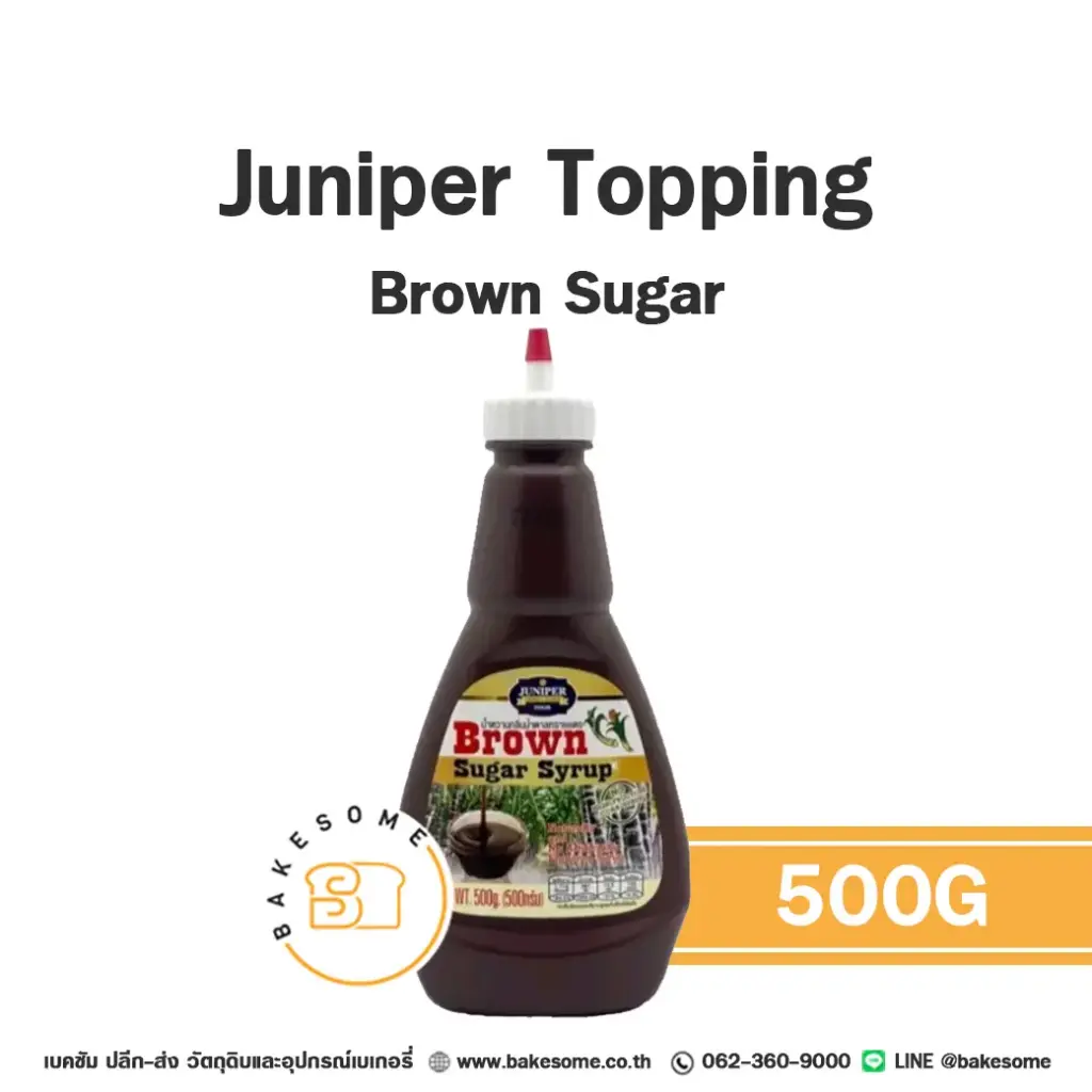 ซอส JUNIPER บราวน์ชูการ์ ท้อปปิ้ง 500 กรัม สำหรับเครื่องดื่มและท็อปปิ้งขนม