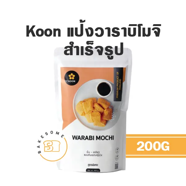 แป้งทำขนม KOON แป้งวาราบิ 200 กรัม วัตถุดิบเบเกอรี่