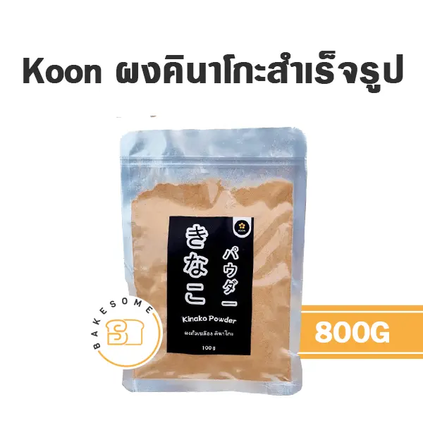 ผงผักผลไม้ KOON คินาโกะ 100 กรัม สำหรับแต่งสีและกลิ่นขนม
