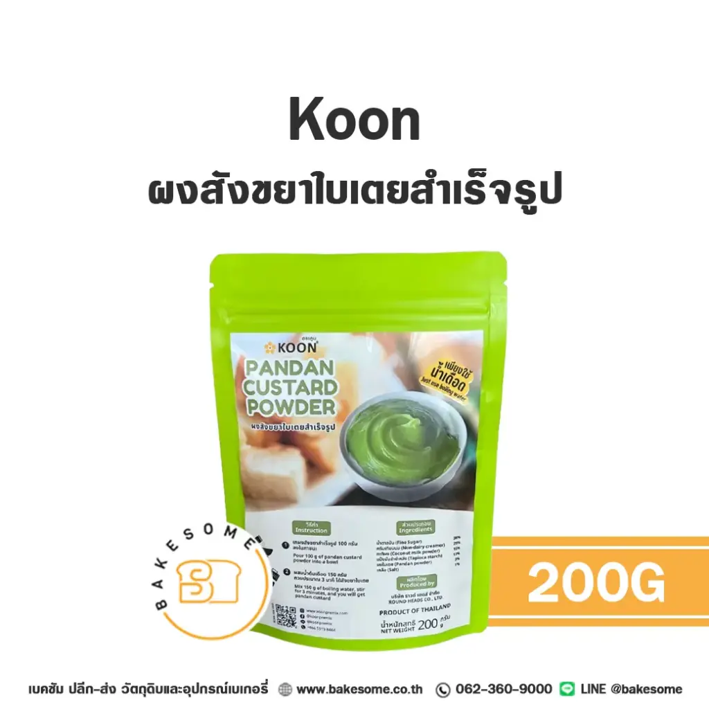 แป้งทำขนม KOON ผงสังขยาใบเตย 200 กรัม วัตถุดิบเบเกอรี่